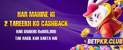 آج ہی جیتیں بڑے انعامات
